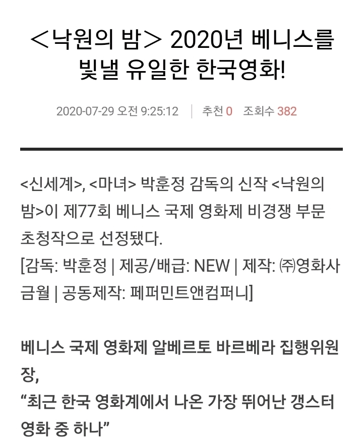 역대급적으로 나온듯한 한국 누아르 영화 | 인스티즈