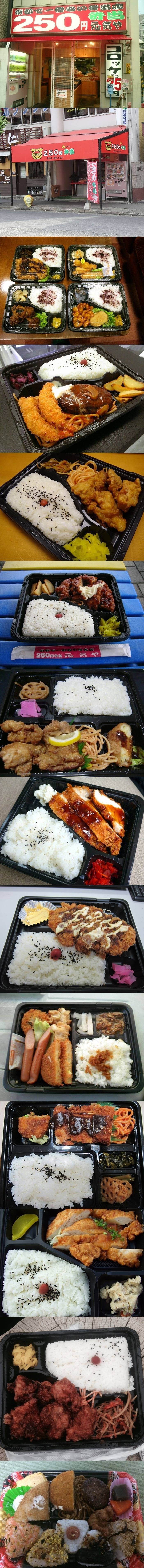 250엔 일본 도시락.jpg | 인스티즈