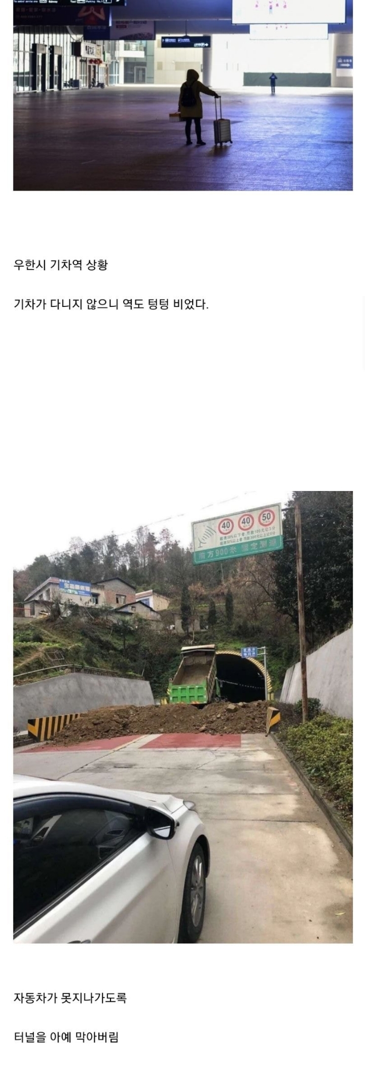 우한시 봉쇄령의 실제 | 인스티즈