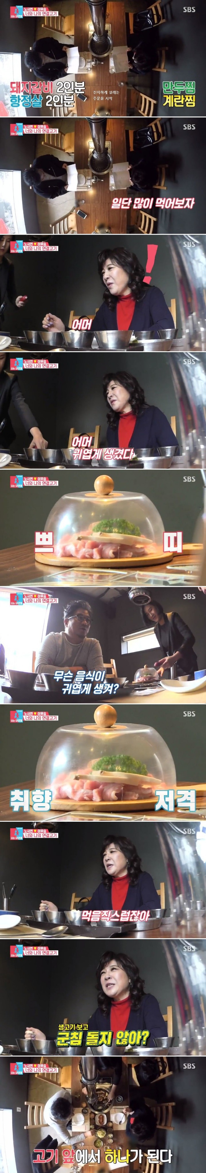 맛있게 그리고 많이 드시는 여사님 | 인스티즈