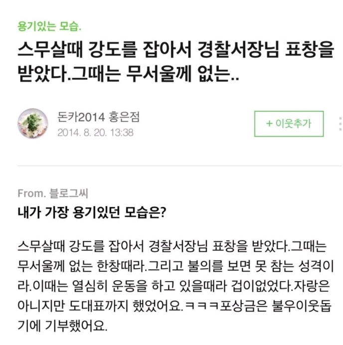 골목식당 돈가스집 사장님 반전 매력 | 인스티즈