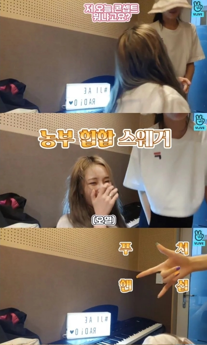 지수랑 예인이 때문에 동네 창피해서 고개를 못드는 러블리즈 지애.jpgif | 인스티즈