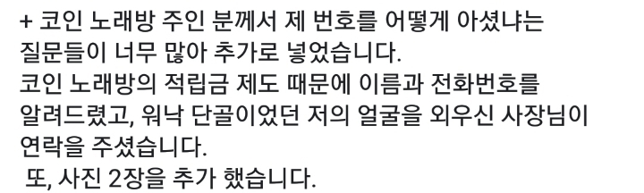  노래방에서 의식 없는 여자를 성추행 몰카 CCTV.gif | 인스티즈