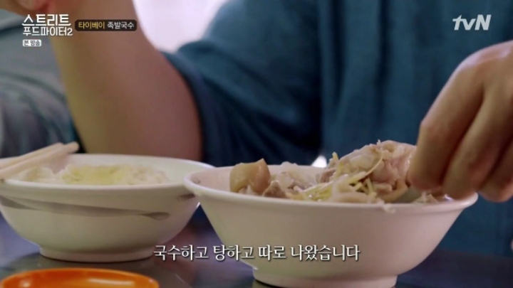 대만 타이베이 족발음식 2가지 (스푸파2) | 인스티즈
