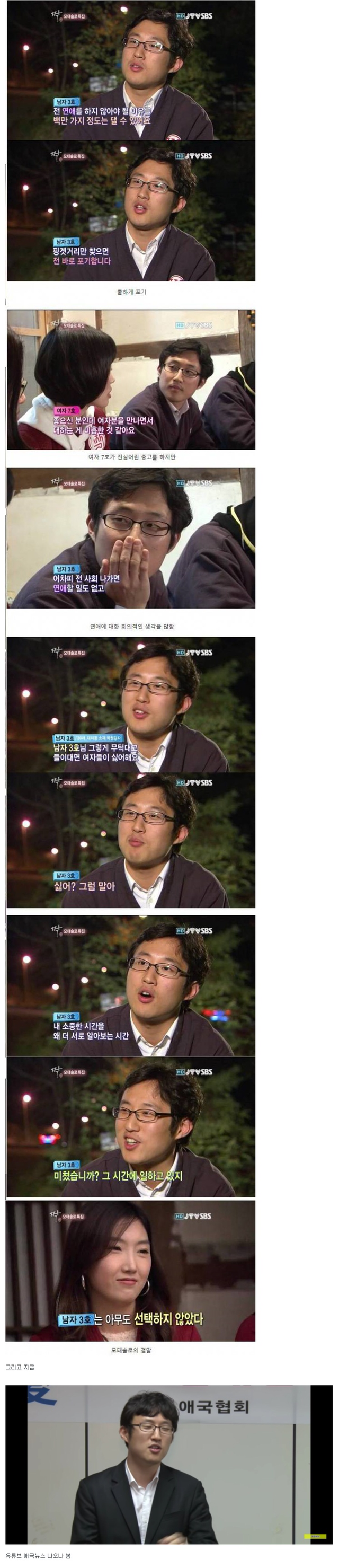 카이스트 출신 남자의 근황 ㅎㄷㄷ .JPG | 인스티즈
