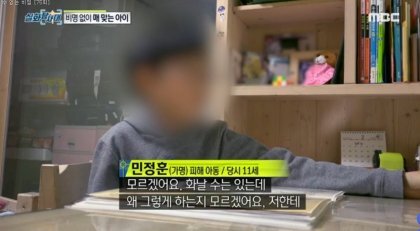 1년간 폭행당하면서도 소리 한번 한내고 참은 아이 | 인스티즈