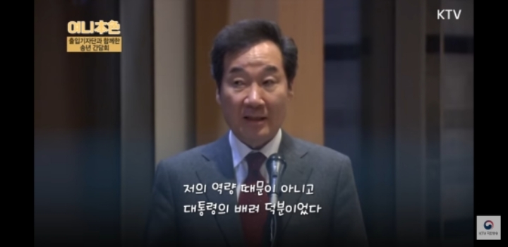 낙연이 형이 생각하는 재인이 형 | 인스티즈