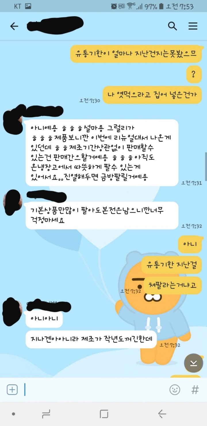 난리 난 편의점 갤러리...어느 알바생...jpg | 인스티즈