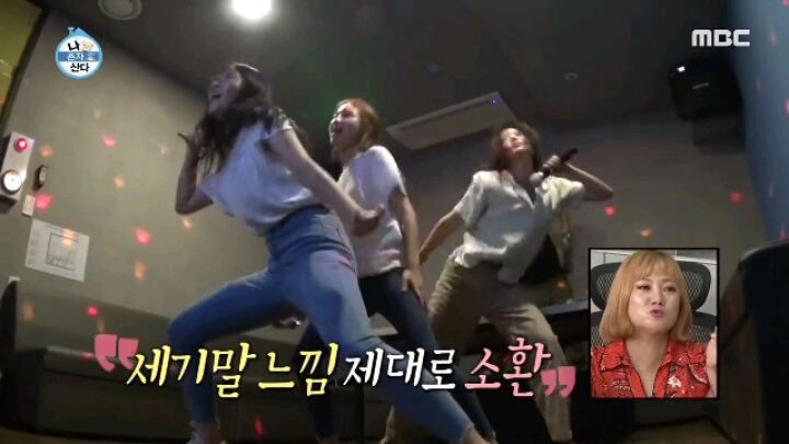 [나혼자산다] 친구들과 노래방에 간 임수향.jpgif | 인스티즈