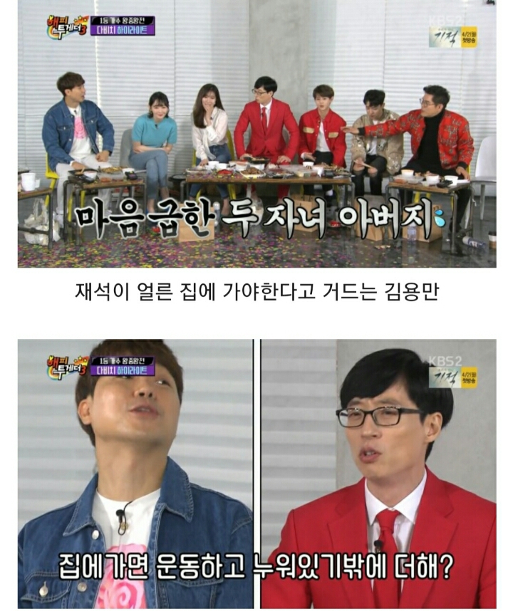 박수홍이 결혼안하는 이유&amp;유재석이 결혼한 이유.jpg | 인스티즈