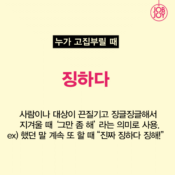 광주에서 자주 쓰는 사투리 BEST 5.jpg | 인스티즈