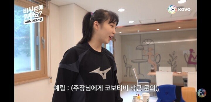 숙소 보여주는 고예림 선수.jpg | 인스티즈