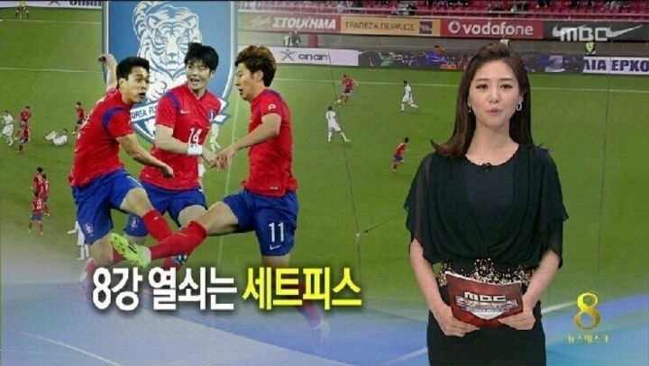 많은 축구팬들을 허탈하게 만들었던 레전드 한국 월드컵 경기.GIF | 인스티즈