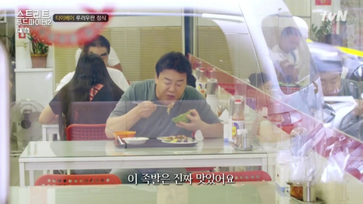 대만 타이베이 족발음식 2가지 (스푸파2) | 인스티즈