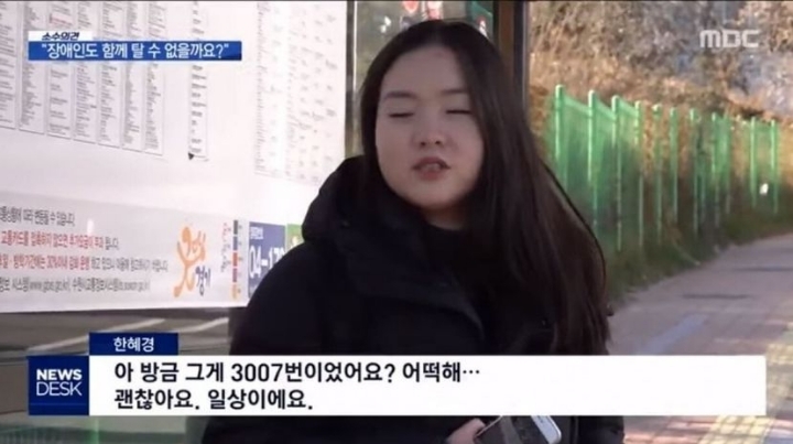 버스 한 대 타는데 30분 걸리는 사람...jpg | 인스티즈