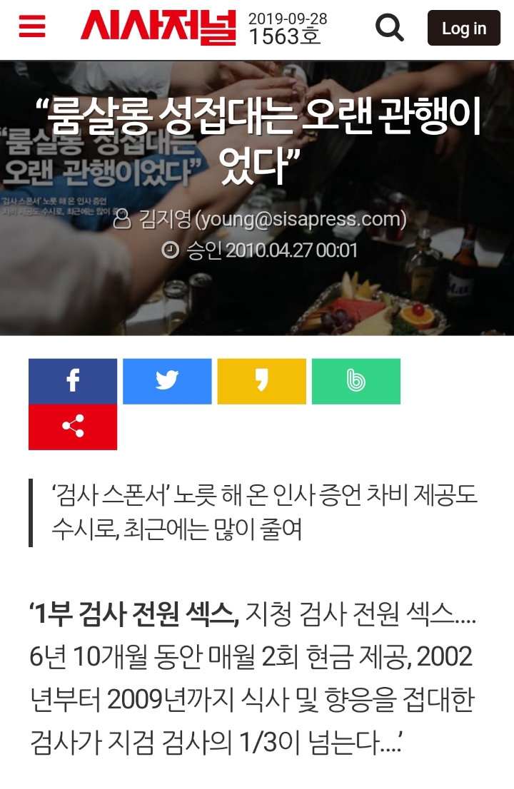 검사 전원 섹스ㄷㄷ jpg | 인스티즈