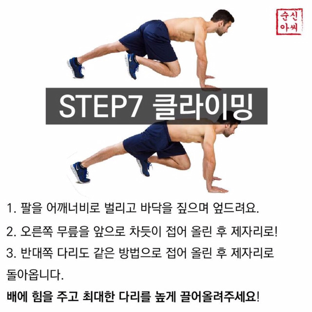 독일에서 만들어진 4주 운동법.jpg | 인스티즈