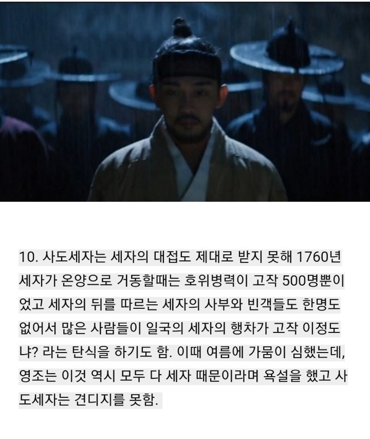 영조가 사도세자에게 해온짓들.JPG | 인스티즈