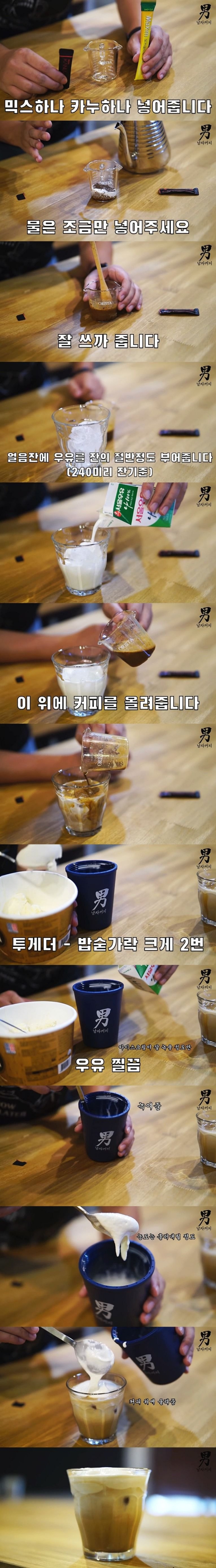 현직 바리스타가 알려주는 초간단 아인슈페너 만드는 법.jpg | 인스티즈