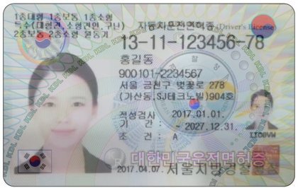 변경되는 면허증 디자인..jpg | 인스티즈