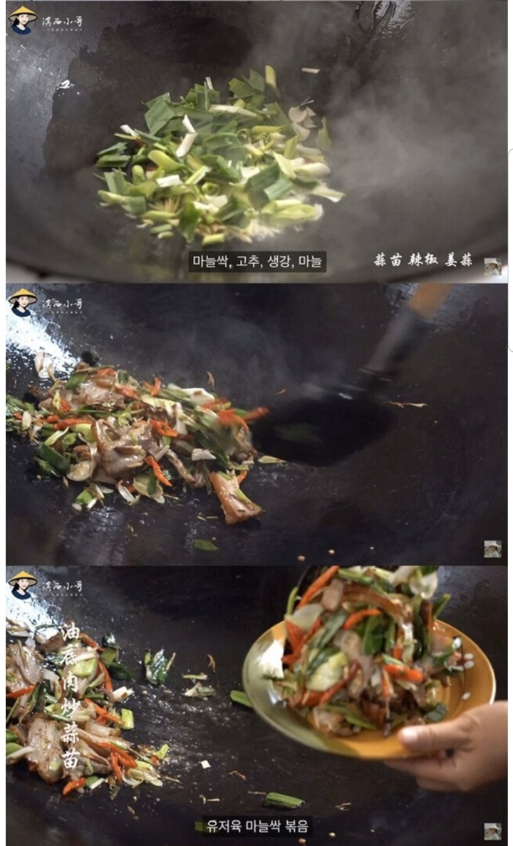 중국 소수민족의 돼지고기 요리.jpg | 인스티즈