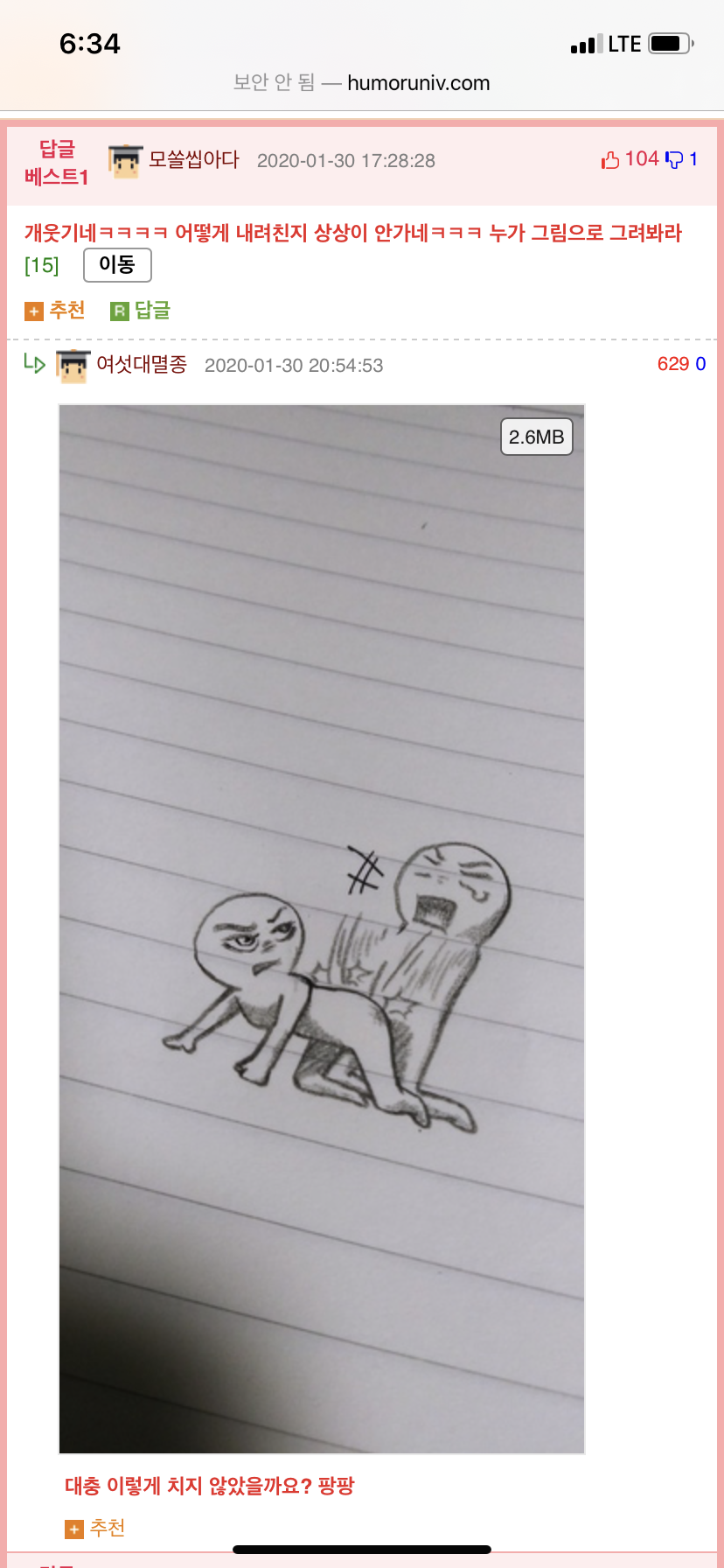 원룸에서 여친이랑 ㅅㅅ하다 이별통보 받은 썰 | 인스티즈