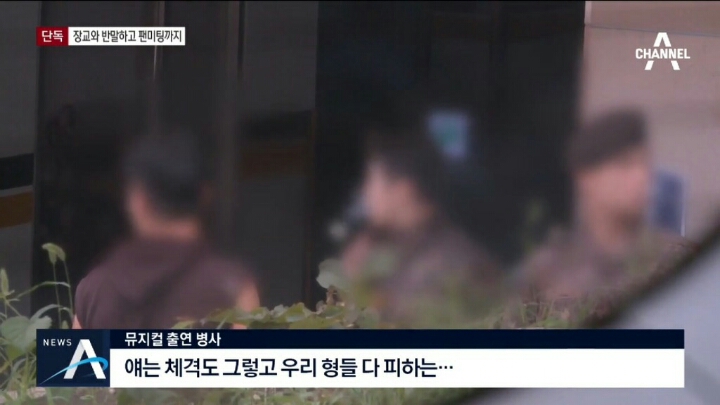 사실상 부활한 연예병사제도..장교에 반말하고 즉석팬미팅까지 | 인스티즈