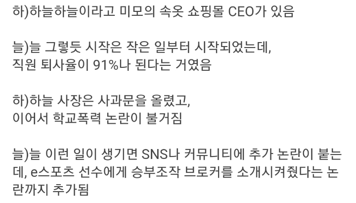 하늘하늘 사태 사행시로 요약 | 인스티즈