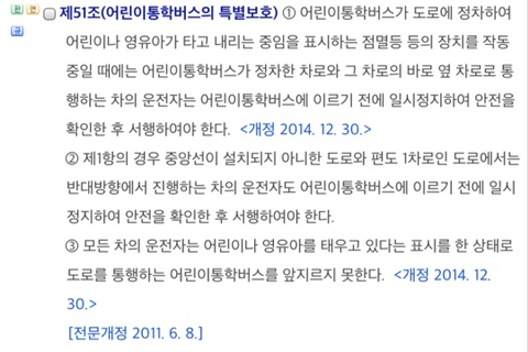 [ㅆㅂㅅ진기훈기자] 민식이법 가짜선동 뉴스 | 인스티즈