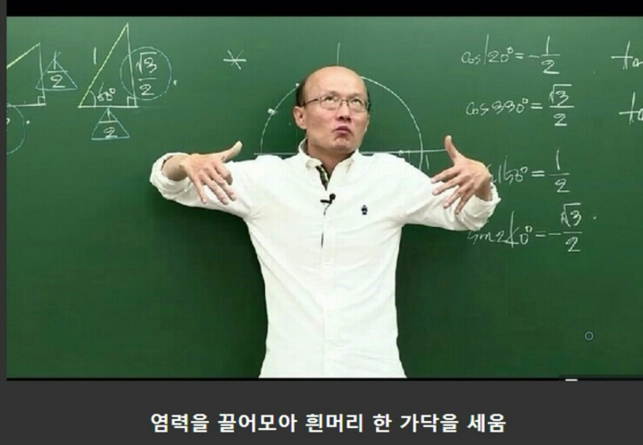 이상한 짤이 많은 학원강사 | 인스티즈