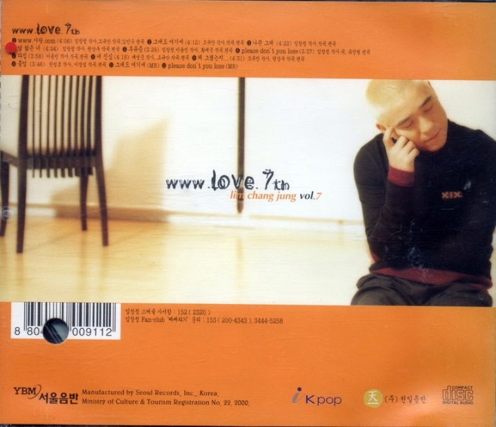 임창정 최고의 노래를 꼽는다면 | 인스티즈