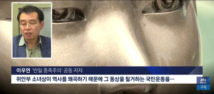 ?? : 위안부는 신이니? jpg | 인스티즈