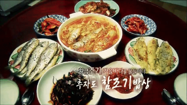 한국인의 밥상 추자도 참조기 밥상편 | 인스티즈