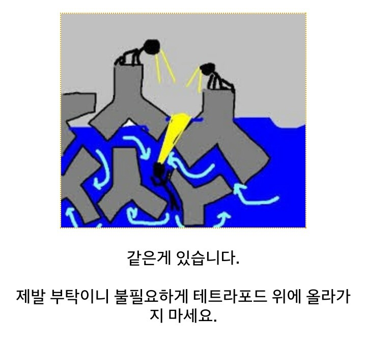 방파제가 위험한 이유 | 인스티즈