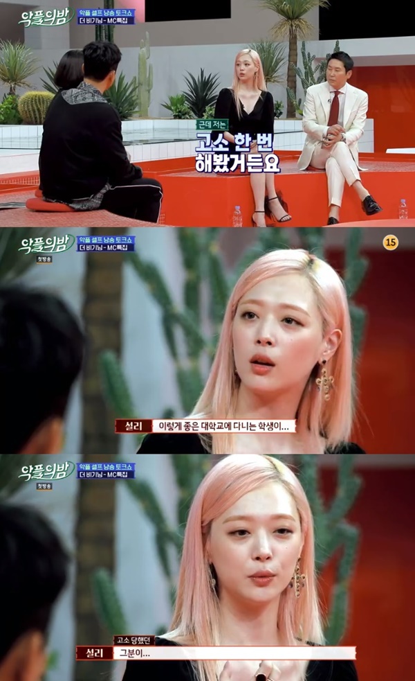 동갑내기 악플러 선처해준 설리.jpg | 인스티즈