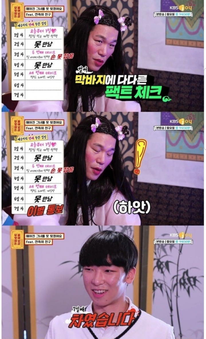7일 만에 차인 사연.. 그리고 여자친구의 댓글.jpg | 인스티즈