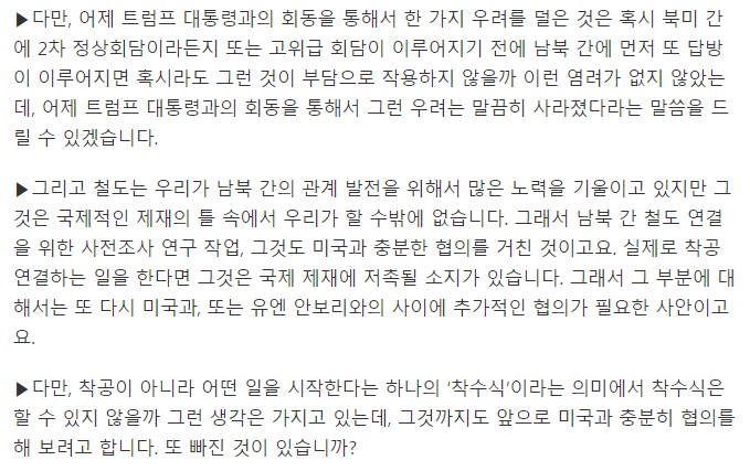 대통령 전용기 안에서 질문 수준 | 인스티즈