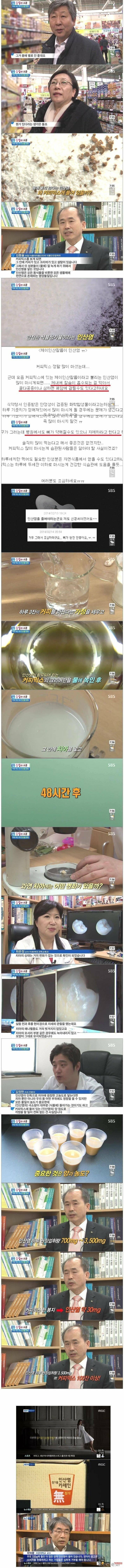 커피믹스에 들어있는 인산염에 대한 소문 | 인스티즈