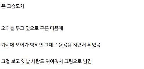 조선시대 오이 도둑 | 인스티즈