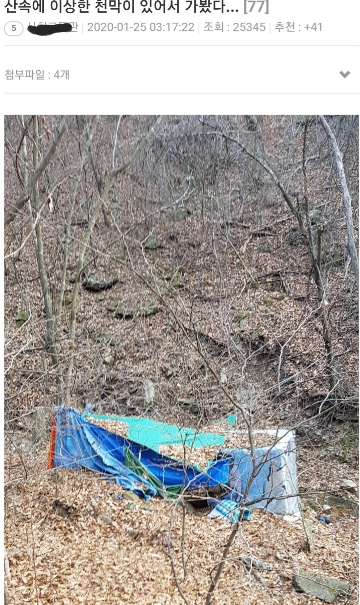 산속에 이상한 천막이 있어 가보았다는 남자.jpg | 인스티즈