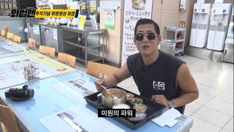 이영자 소머리국밥을 먹은 박준형의 평가(와썹맨) | 인스티즈