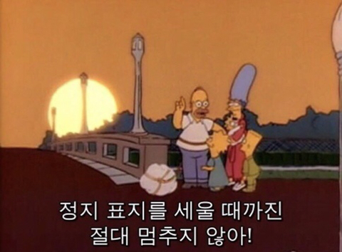 심슨 이미지