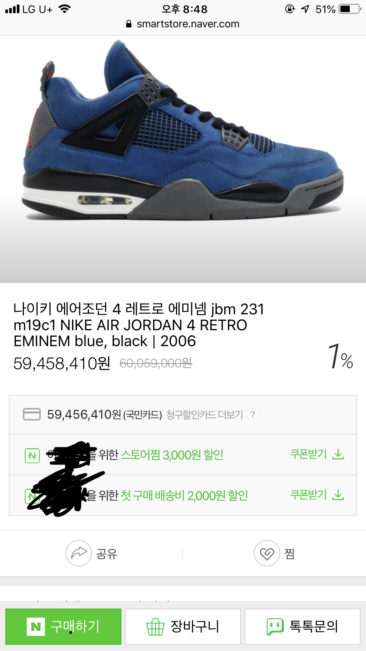 배송비 2000원 할인쿠폰 받으세요 | 인스티즈