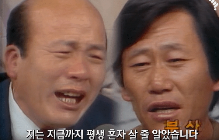 1983년에 있었던 기적적인 가족 상봉.jpg | 인스티즈