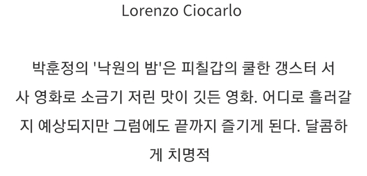 역대급적으로 나온듯한 한국 누아르 영화 | 인스티즈