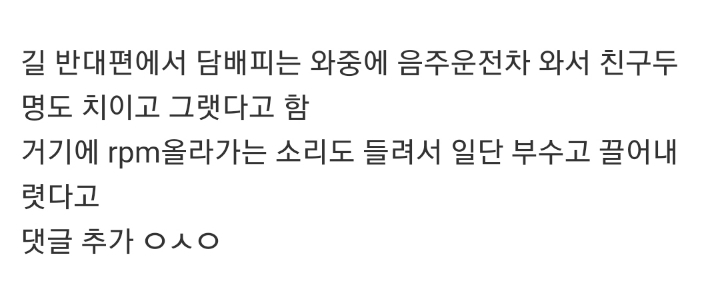 부산 음주운전 당시 상황 | 인스티즈