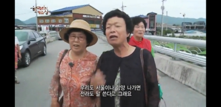 한국인의 밥상 육십령 밥상편 | 인스티즈