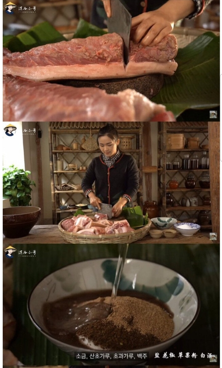 중국 소수민족의 돼지고기 요리.jpg | 인스티즈
