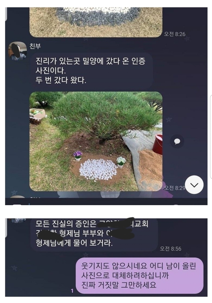 친부...설리 묘 인증 사진.jpg | 인스티즈