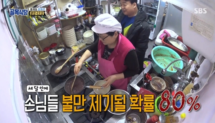 [골목식당] 자포자기한 수준에서 팥칼국숫집에 마지막 조언하는 백종원.jpg | 인스티즈